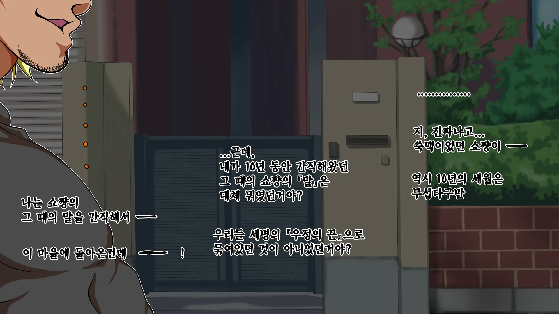 10 Nenburi Ni Saikai Shita Osananajimi No Futari Ga Tsukiatte Ita Mon Dakara...